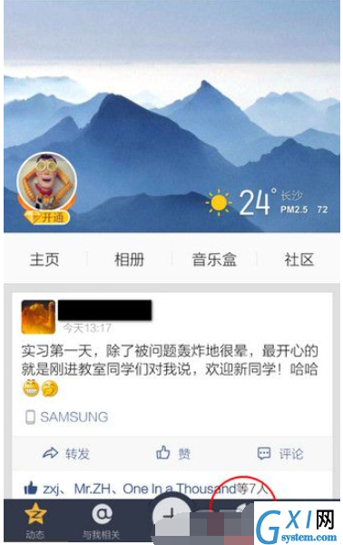 QQ设置显示手机型号的简单操作截图