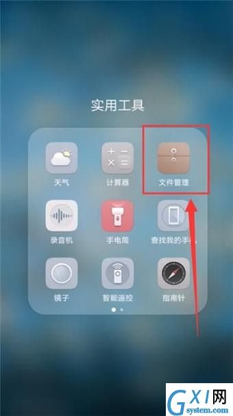 在好看视频APP中找到下载文件的具体方法截图