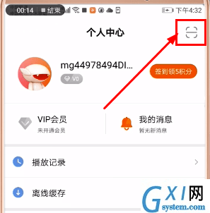 在芒果TVAPP中扫码登录的详细图文讲解截图