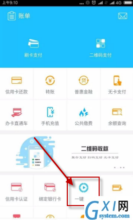 付临门APP进行注册的基础操作截图