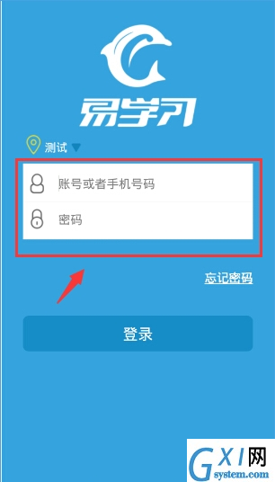 易学习APP查询成绩的简单操作截图