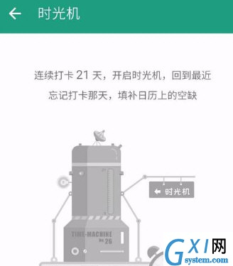 扇贝单词中开启时光机的具体讲解截图