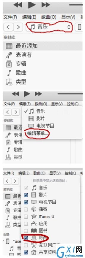 手机iphone xs max中更换来电铃声的方法截图