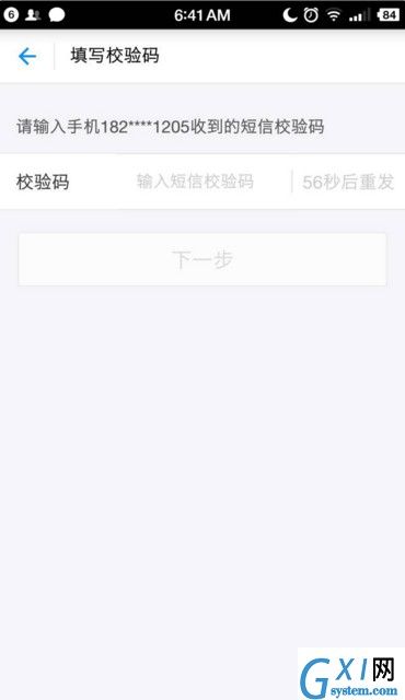 支付宝APP绑定网上银行的具体操作截图