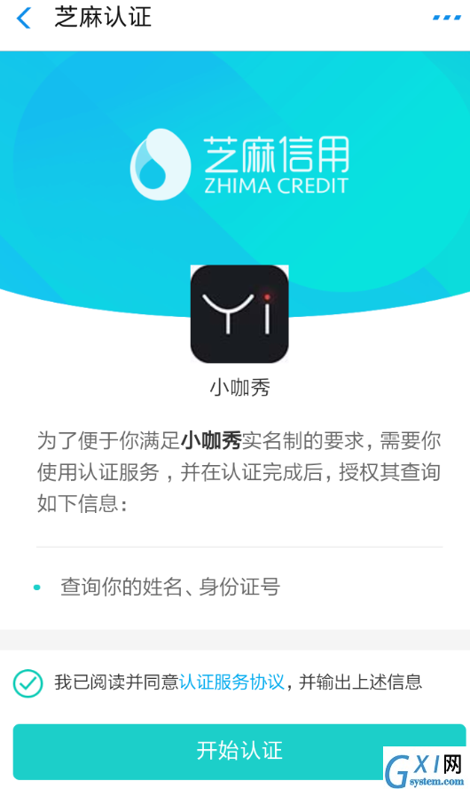 一直播APP开通直播间的图文操作截图