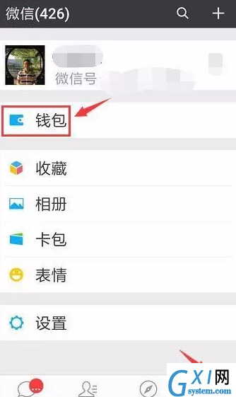 进行办理微信ETC卡的操作过程介绍截图