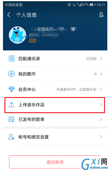 在酷狗音乐APP中上传音乐作品的详细讲解截图