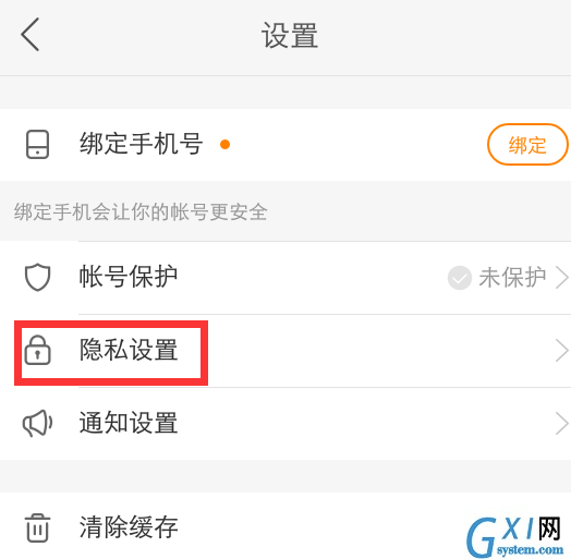 在快手中设置隐私用户的简单步骤截图