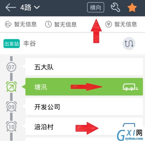 兜兜公交APP的具体使用流程截图