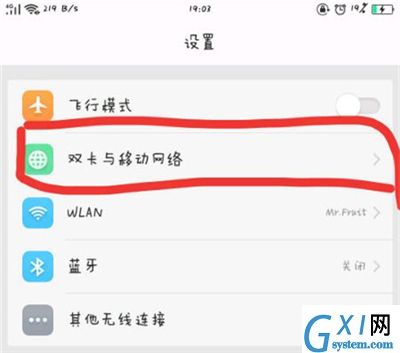 在oppoa5中切换4g网络的方法介绍截图