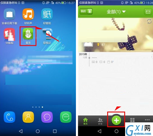 誓友APP设置誓言权限的操作流程截图