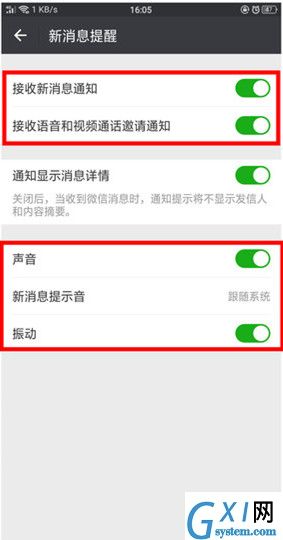 oppor17出现微信没有提示音的具体图文讲解截图