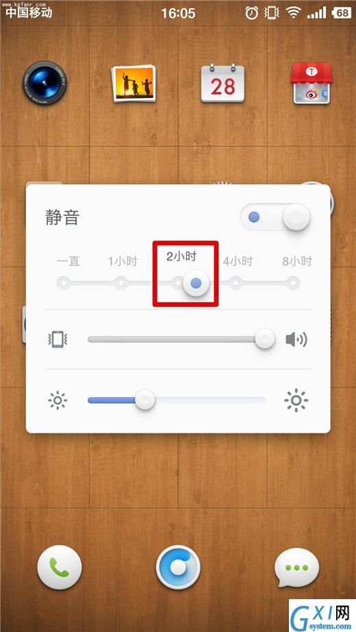 在坚果pro2s中设置定时静音的详细步骤截图