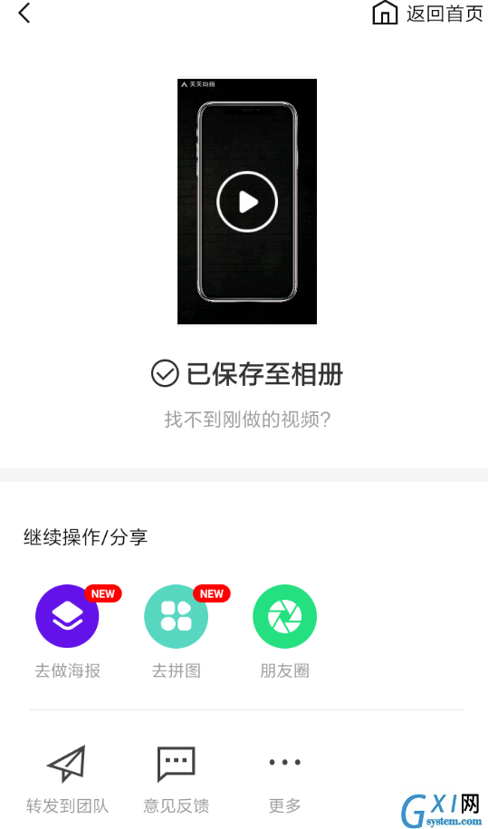 天天向商APP添加音乐的图文操作截图