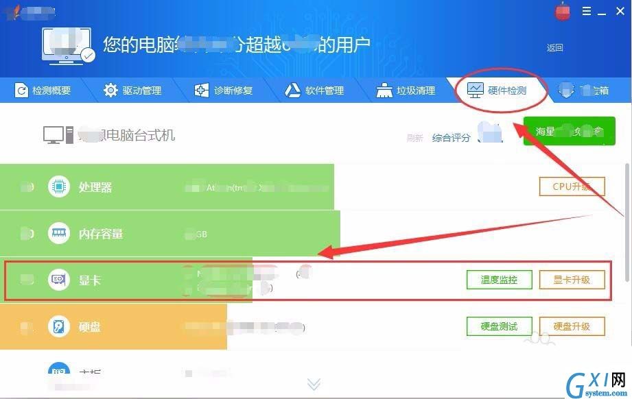 驱动精灵更新驱动的具体步骤截图