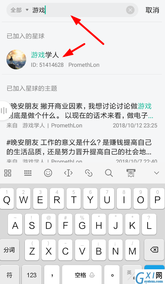 在知识星球中发送私信的具体详解截图