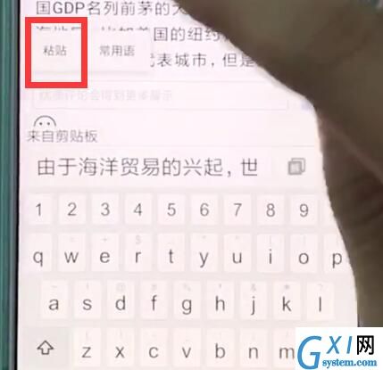 小米mix2s中复制粘贴的详细图文讲解截图