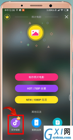 在抖音APP中制作出文字图片的详细方法截图