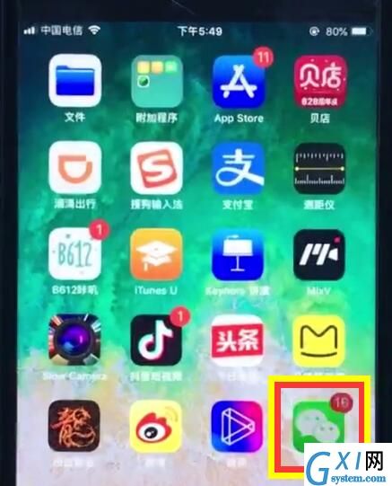 在ios12中恢复微信提示音的详细讲解