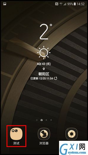 三星W2018在主屏幕创建文件夹的具体操作方法截图