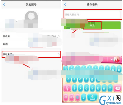 水滴宝宝APP更改密码的图文操作截图