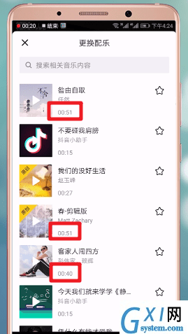 抖音APP中加长时间的方法介绍截图