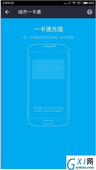 支付宝APP里城市一卡通使用讲解截图