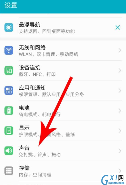 在豹来电中设置双卡铃声的方法截图