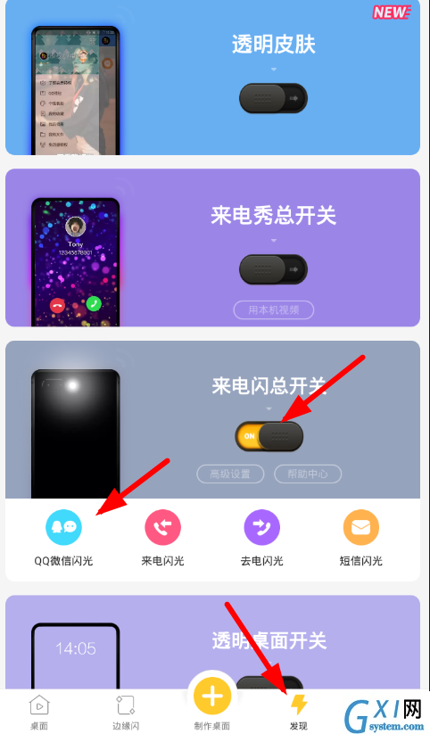 Bi视频桌面app中设置qq消息提醒的详细操作流程截图