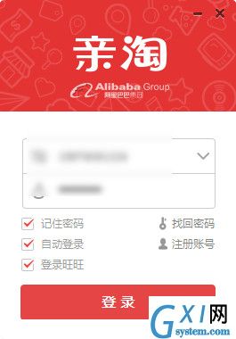 在亲淘APP中发图片的方法介绍