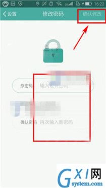 磨房社区APP更改登录密码的详细操作截图