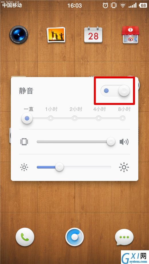 在坚果pro2s中设置定时静音的详细步骤截图