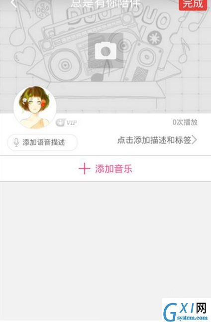 多米音乐APP创建歌单的操作过程讲解截图