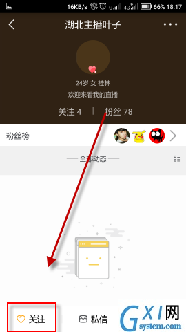 来疯直播APP关注主播的操作流程截图