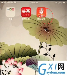 在前程无忧APP中删掉简历的详细方法