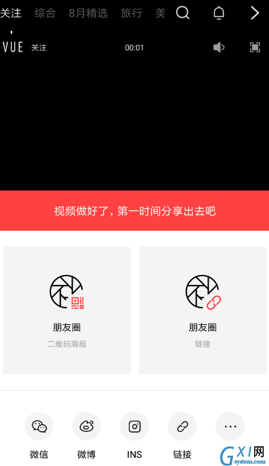 在vue中将视频分享到朋友圈的详细讲解截图