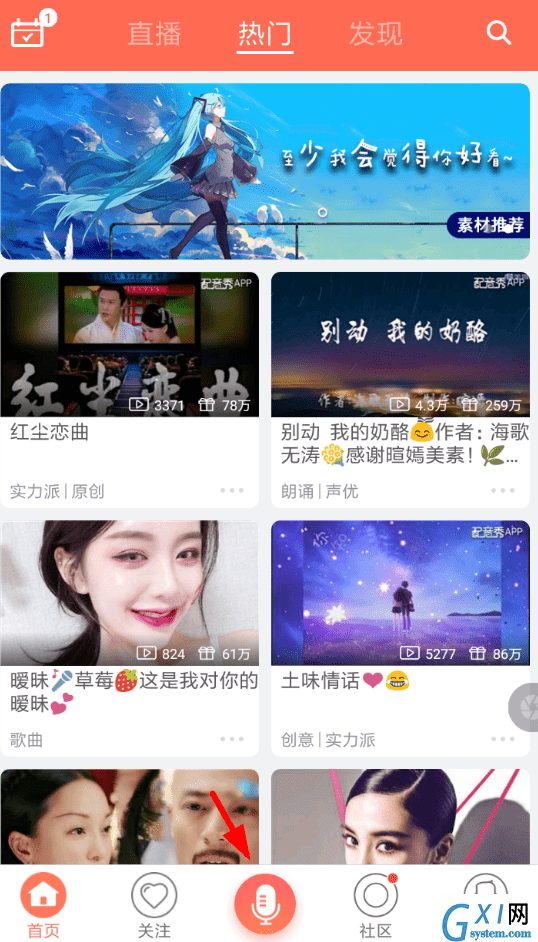 配音秀APP鉴定声音的操作过程截图