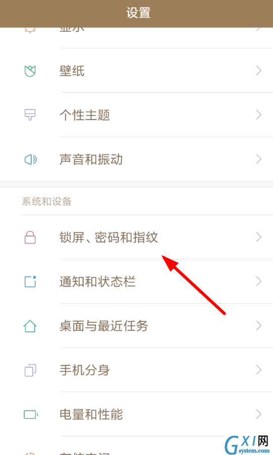 微锁屏设置指纹的基础操作截图