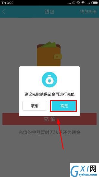 在叮嗒出行APP里进行充值的基础操作截图