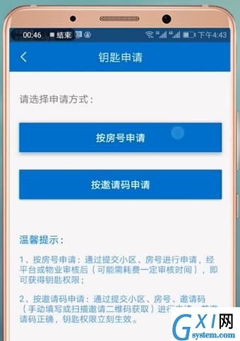 联掌门户app的详细使用操作方法截图