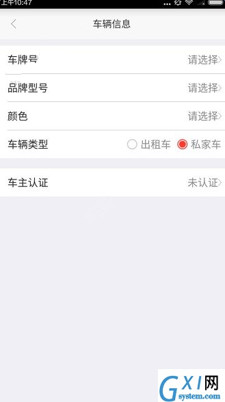 叮叮约车APP进行注册的操作过程截图