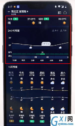 墨迹天气中查看几点下雨的详细操作方法截图