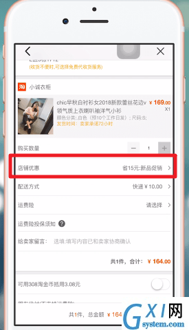 在淘宝APP中领取折扣劵的详细讲解截图