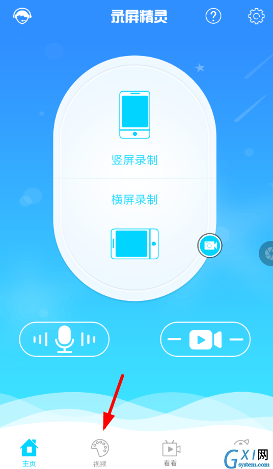 录屏精灵APP上传视频的操作流程截图