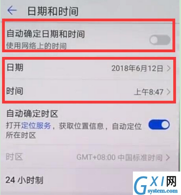 在华为mate9中调时间的方法分享截图