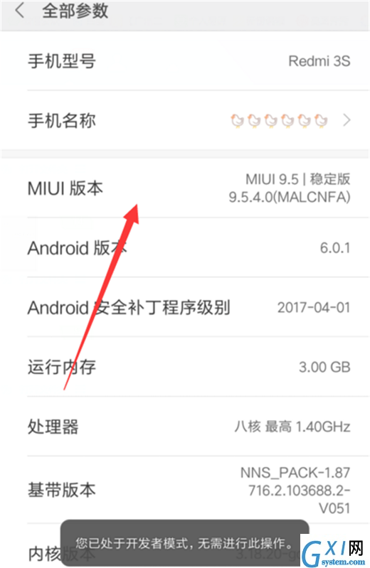 在小米max3中打开usb调试的具体方法截图