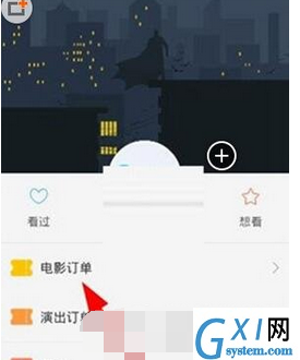 微票儿APP退订电影票的详细操作讲述截图