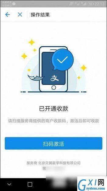 在支付宝里进行免费提现的详细操作截图