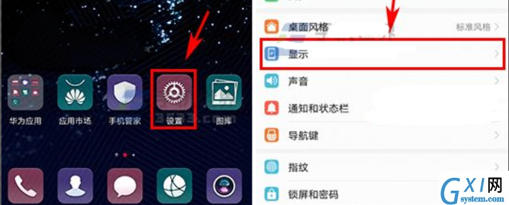 在华为Mate20 RS中调整图标大小的流程介绍截图