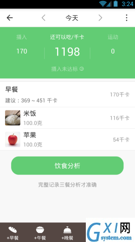 在薄荷APP里记录饮食的简单操作截图